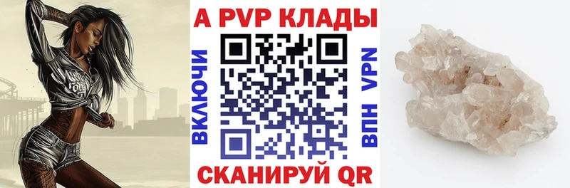 A PVP Crystall  Мураши 