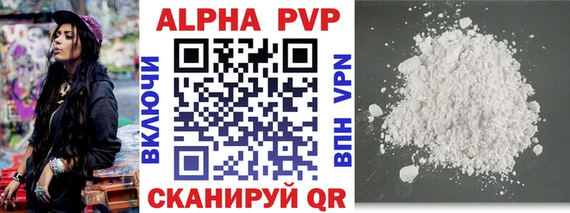 Alpha PVP Соль Мураши