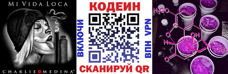 Codein Purple Drank  Мураши 