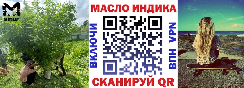 Дистиллят ТГК THC oil  закладка  Мураши 